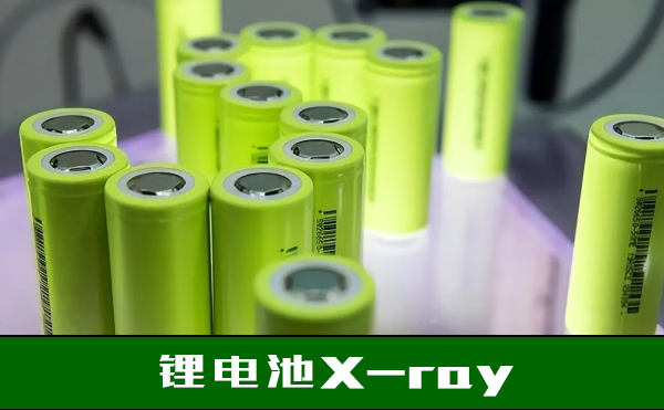 疊片電池好還是卷繞電池好？