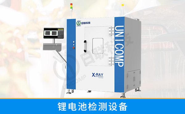 常用的鋰電池檢測設備有哪些？