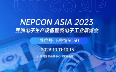 您有一封NEPCON展會邀請函，請注意查收→