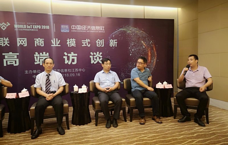 2018世界物聯(lián)網(wǎng)博覽會，日聯(lián)科技帶您走進物聯(lián)網(wǎng)商業(yè)新模式