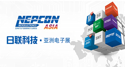 2019 NEPCON ASIA亞洲電子展，日聯科技展示智能化解決方案