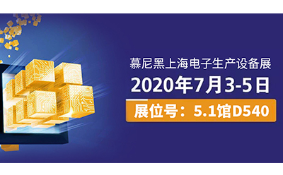 以匠心致創新，慕尼黑上海電子生產設備展，日聯科技將帶來新驚喜